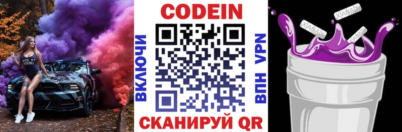Codein Purple Drank Мосальск