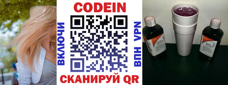 Кодеин напиток Lean (лин)  Мосальск 