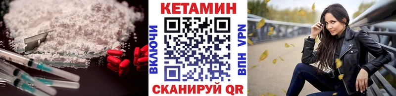 КЕТАМИН VHQ  что такое   Мосальск 