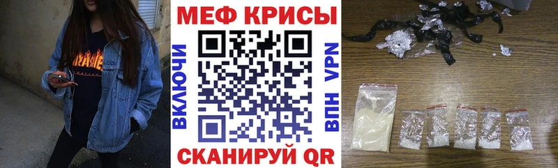 МЕФ кристаллы  купить наркотик  Мосальск 