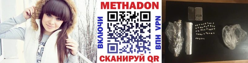 МЕТАДОН мёд  Мосальск 